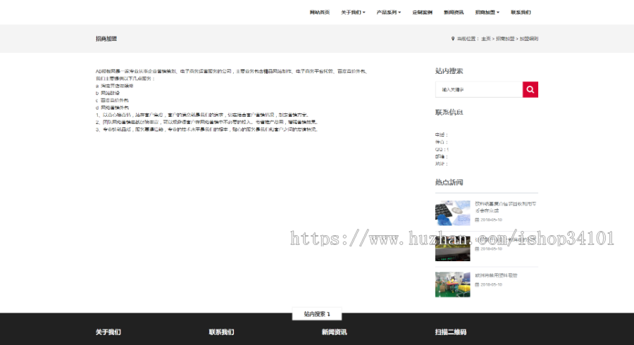 响应式吸塑包装定制塑胶制品类网站织梦模板 HTML5塑料包装材料盒网站（带手机版）
