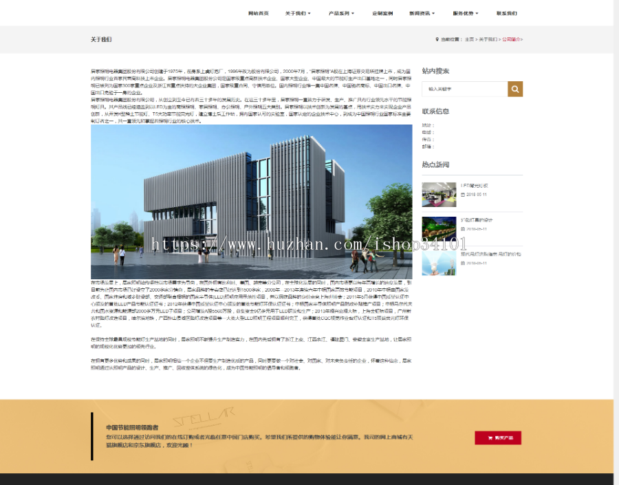 响应式照明灯饰电器类网站织梦模板 HTML5智能LED照明灯具类网站（带手机版）