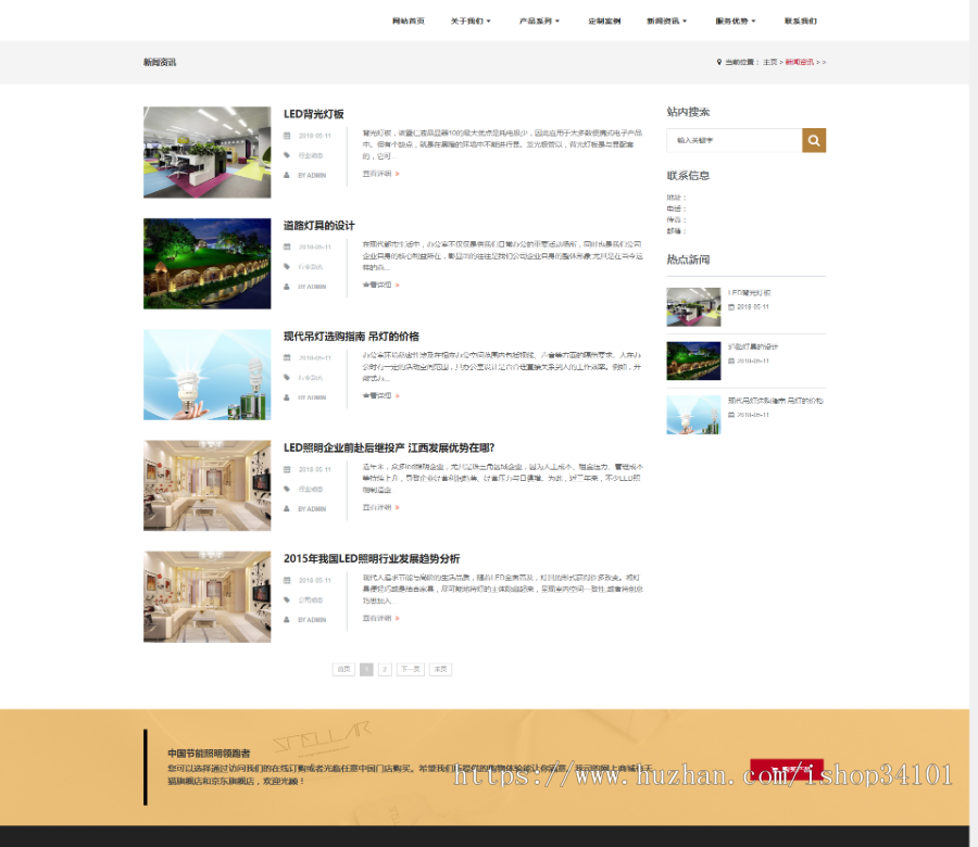 响应式照明灯饰电器类网站织梦模板 HTML5智能LED照明灯具类网站（带手机版）