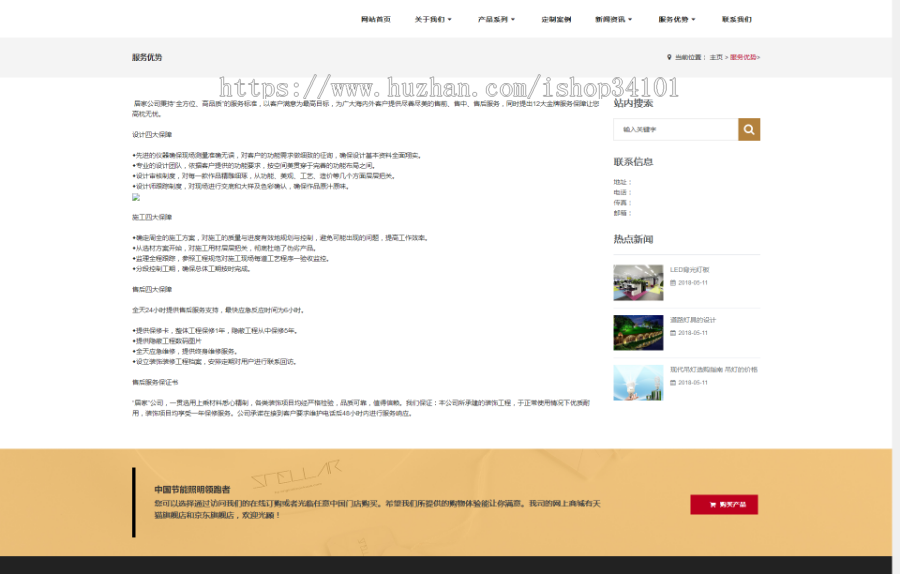 响应式照明灯饰电器类网站织梦模板 HTML5智能LED照明灯具类网站（带手机版）