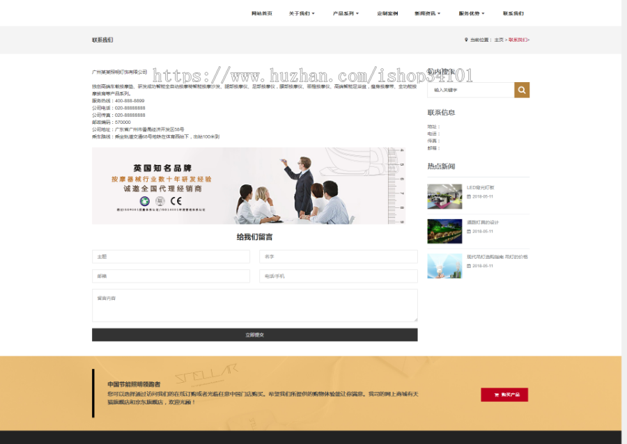 响应式照明灯饰电器类网站织梦模板 HTML5智能LED照明灯具类网站（带手机版）