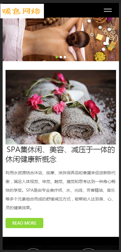 （自适应手机版）响应式美容美体类网站织梦模板 HTML5美容养生会所网站源码