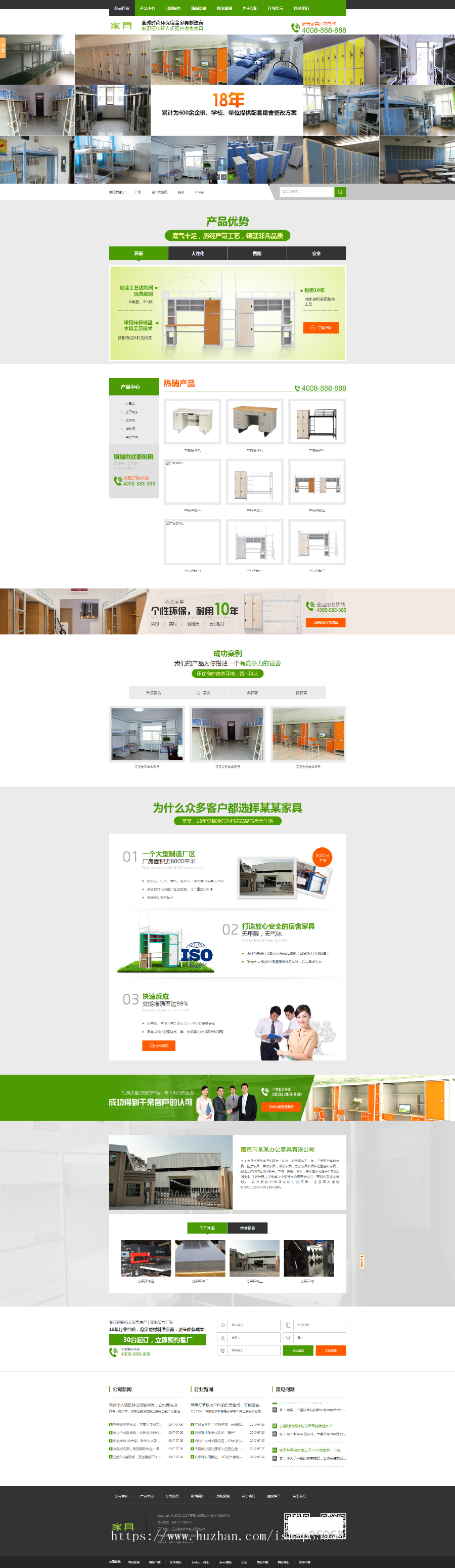 （带手机版数据同步）营销型家具书桌办公桌类网站织梦模板 绿色办公家具销售企业网站