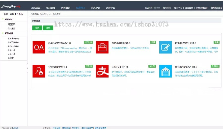 良精商城网店购物系统PHP在线商城网站源码 PC+手机端+微网站