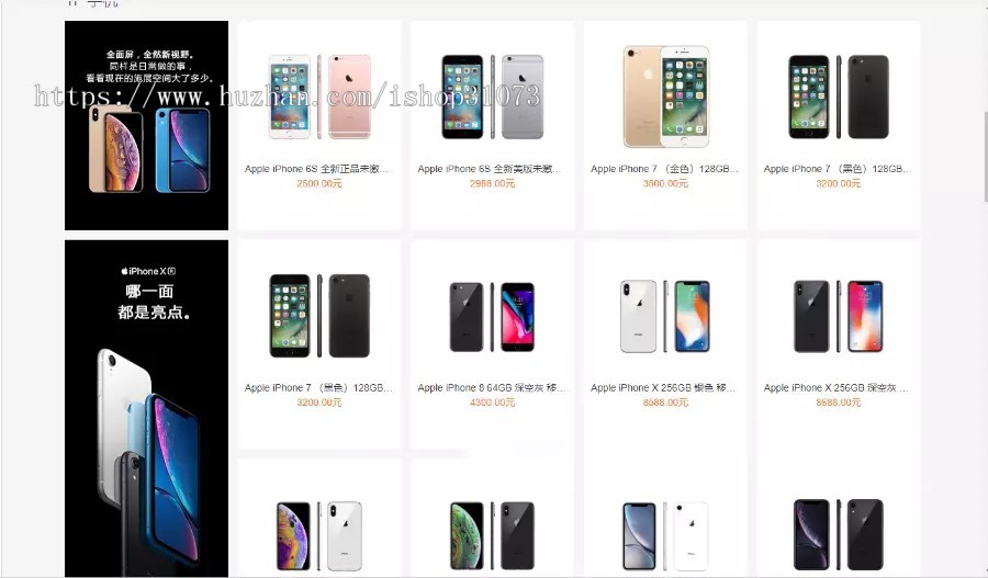 良精商城网店购物系统PHP在线商城网站源码 PC+手机端+微网站