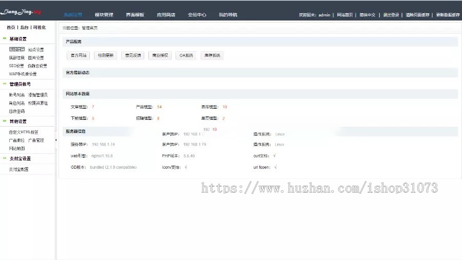 良精商城网店购物系统PHP在线商城网站源码 PC+手机端+微网站