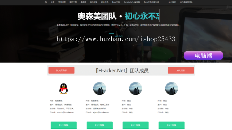 大气团队官网源码引导页源码带背景音乐