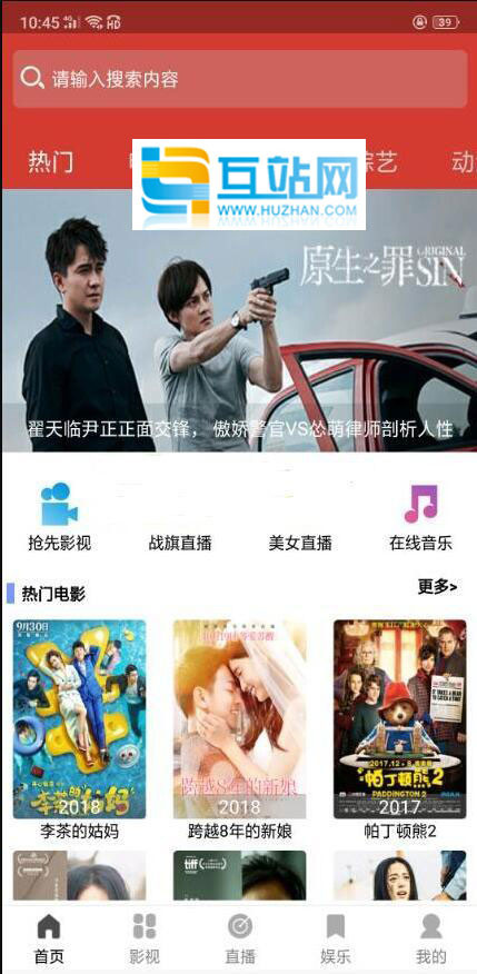 2020手机在线影视收费版去授权+安装说明+app下载