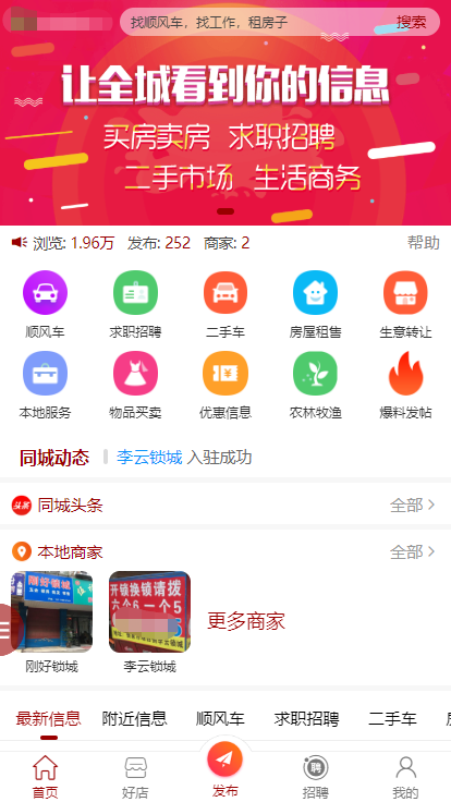【优惠出售、自动发货】点微同城整套系列插件 附赠采集规则和接口 瞬间完成同城部署