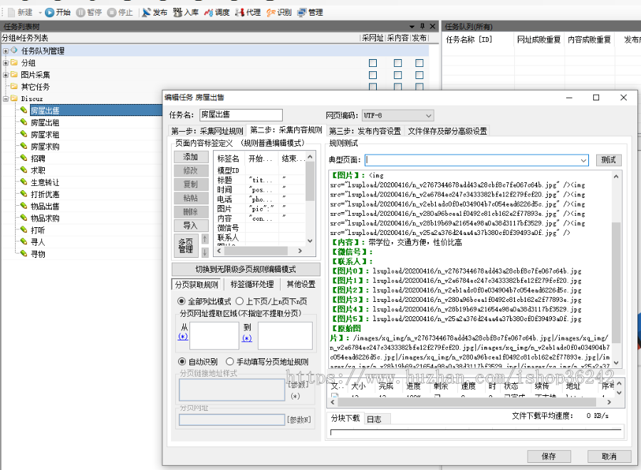 【优惠出售、自动发货】点微同城整套系列插件 附赠采集规则和接口 瞬间完成同城部署
