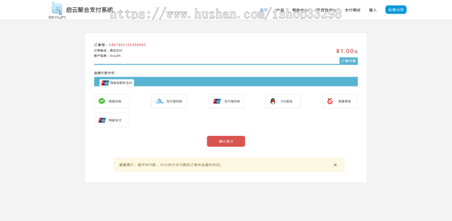 免签支付|团长|支付宝|微信|云闪付|pdd|第三方第/全新免签聚合支付系统
