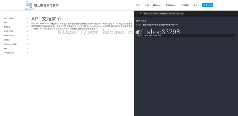 免签支付|团长|支付宝|微信|云闪付|pdd|第三方第/全新免签聚合支付系统