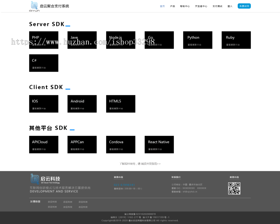 免签支付|团长|支付宝|微信|云闪付|pdd|第三方第/全新免签聚合支付系统