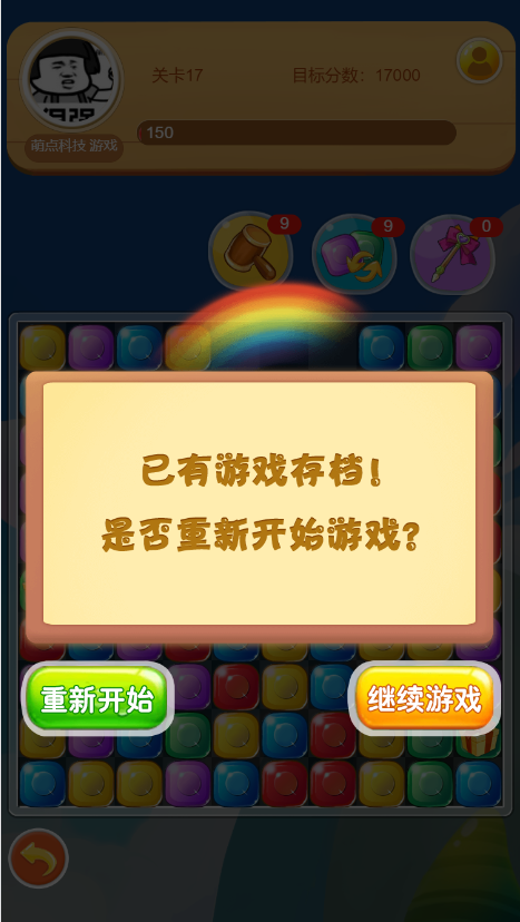 做一款消消乐游戏多少钱对接广告收益小程序游戏app源码二开搭建定制
