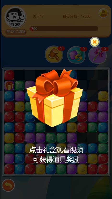做一款消消乐游戏多少钱对接广告收益小程序游戏app源码二开搭建定制