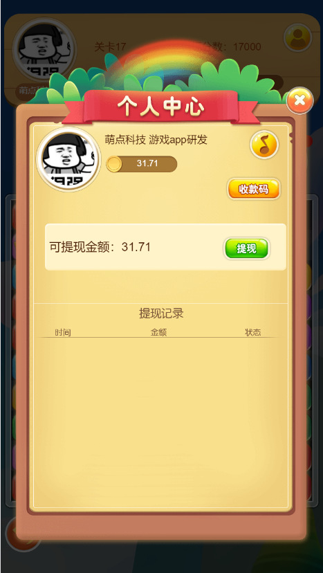 做一款消消乐游戏多少钱对接广告收益小程序游戏app源码二开搭建定制