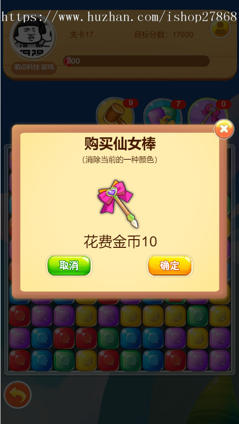 做一款消消乐游戏多少钱对接广告收益小程序游戏app源码二开搭建定制