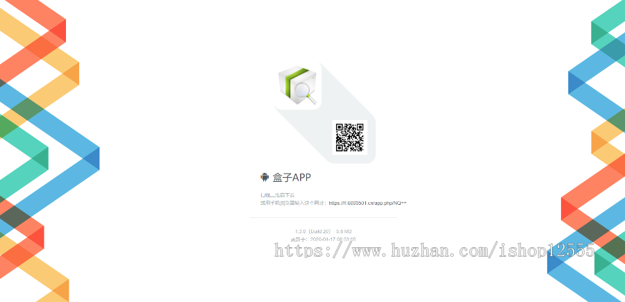 2020运营版APP分发,仿fir.im分发,APP分发应用托管平台,支持苹果安卓APP分发下载苹果分发