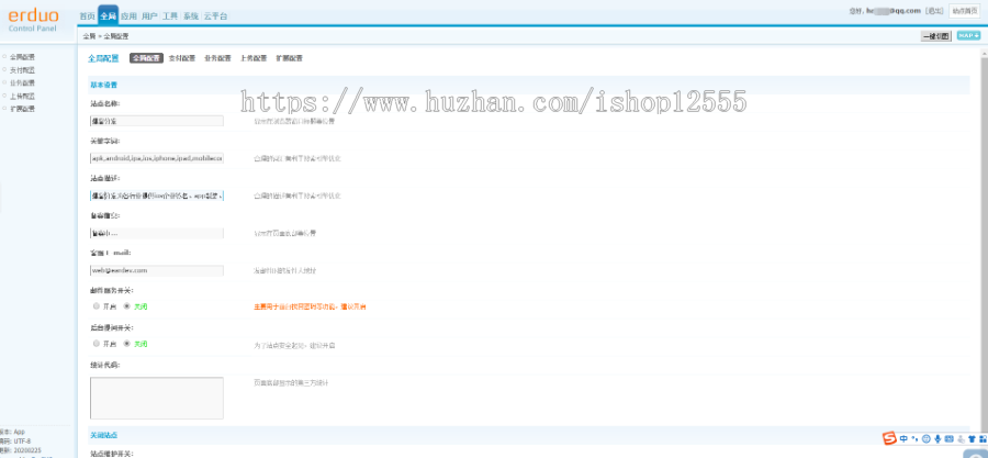 2020运营版APP分发,仿fir.im分发,APP分发应用托管平台,支持苹果安卓APP分发下载苹果分发