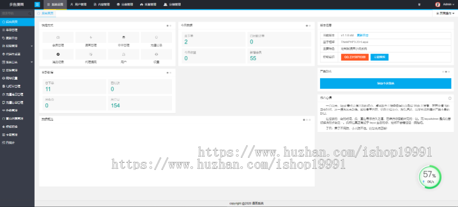 漫画网站源码，小说漫画系统，小说漫画听书分销平台开发