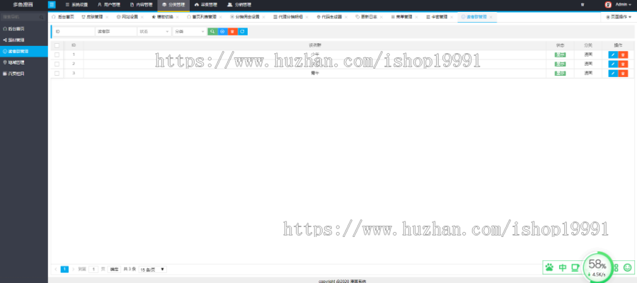 漫画网站源码，小说漫画系统，小说漫画听书分销平台开发
