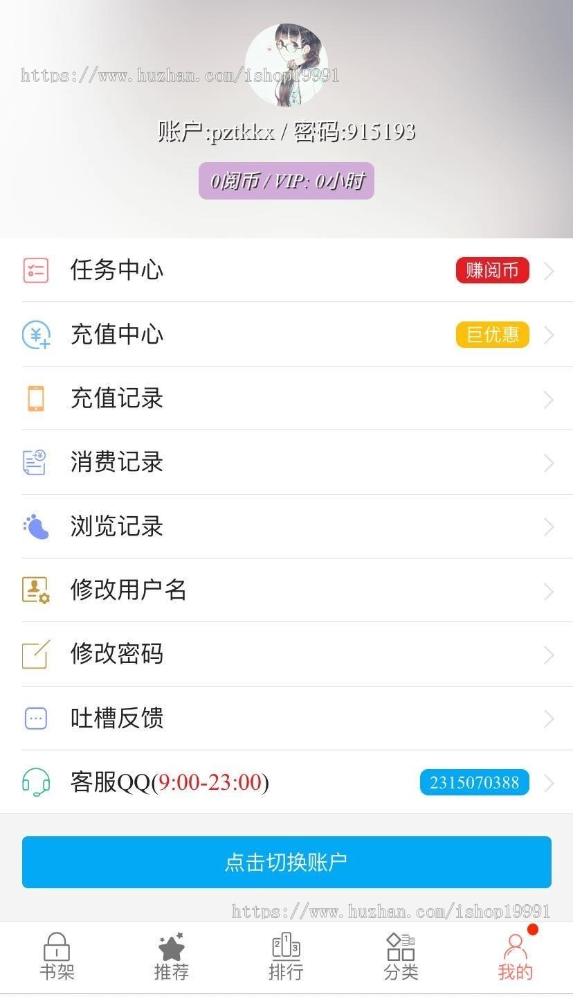漫画网站源码，小说漫画系统，小说漫画听书分销平台开发