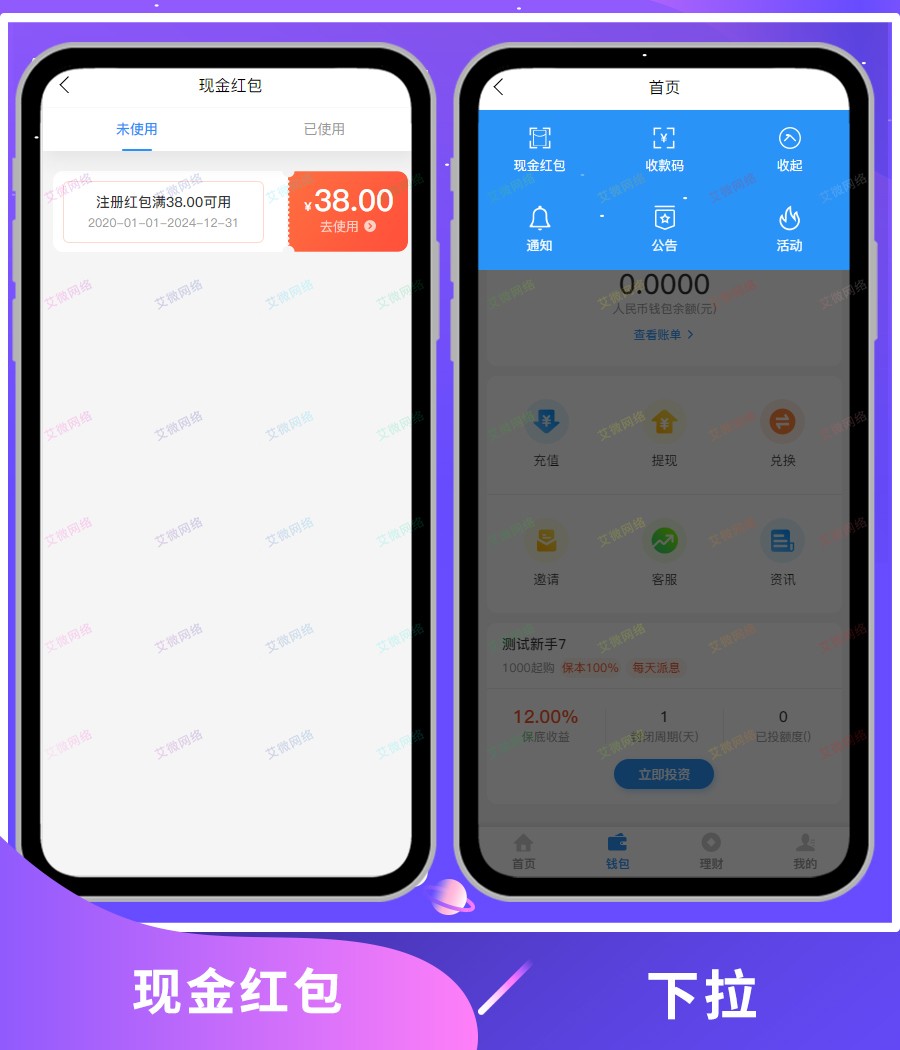 【升级修复版】对接支付/虚拟币交易投资理财 基金/定投理财程序 数字币货币理财 股票基金