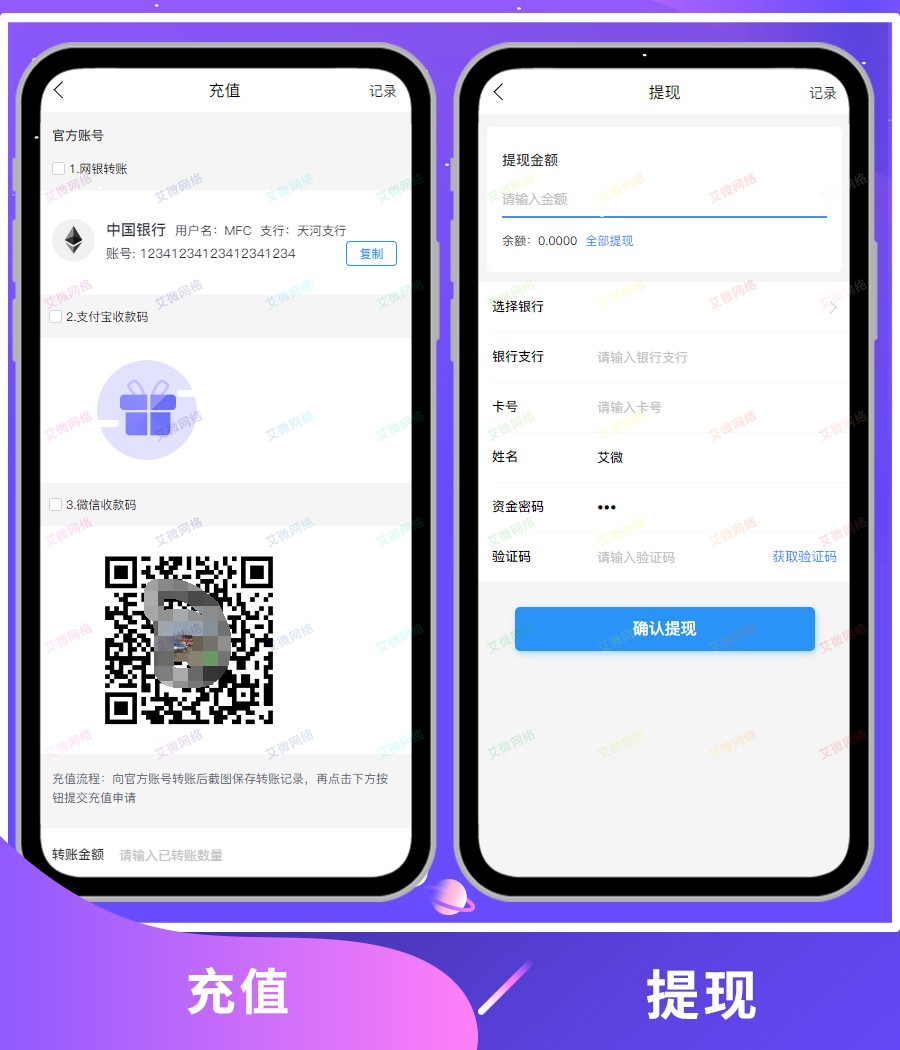 【升级修复版】对接支付/虚拟币交易投资理财 基金/定投理财程序 数字币货币理财 股票基金
