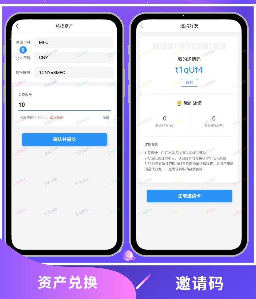 【升级修复版】对接支付/虚拟币交易投资理财 基金/定投理财程序 数字币货币理财 股票基金