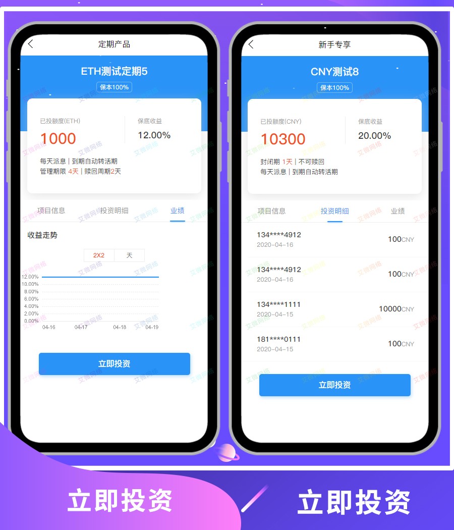 【升级修复版】对接支付/虚拟币交易投资理财 基金/定投理财程序 数字币货币理财 股票基金