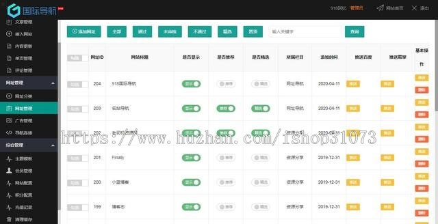 Thinkphp仿918国际导航简洁模板网址导航整站源码+数据打包