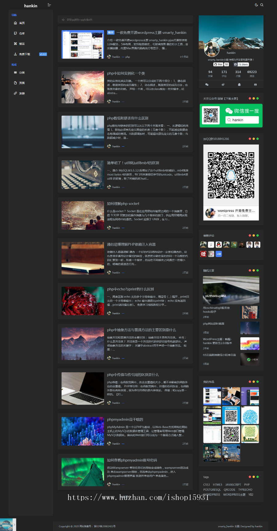 WordPress主题 Hankin v2.0.1博客主题模板 