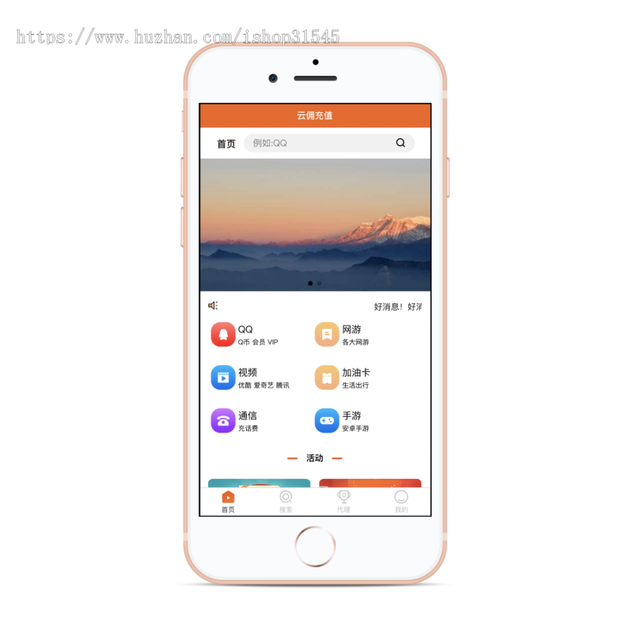 thinkphp5+uni-app充值类商城app,webapp,h5源码+后台管理系统源码