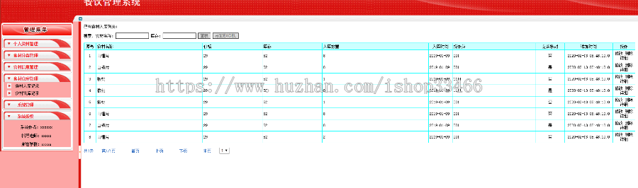 javawebJAVAJSP餐饮管理系统食材管理系统美食介绍网站餐饮美食网站订餐系统餐厅管理 