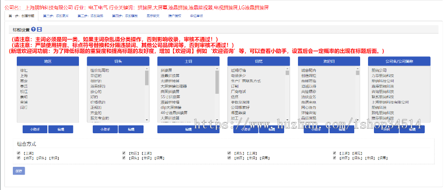 万词霸屏系统源码搭建万词霸屏可媒体对接可运营模板站源码可以贴牌运营
