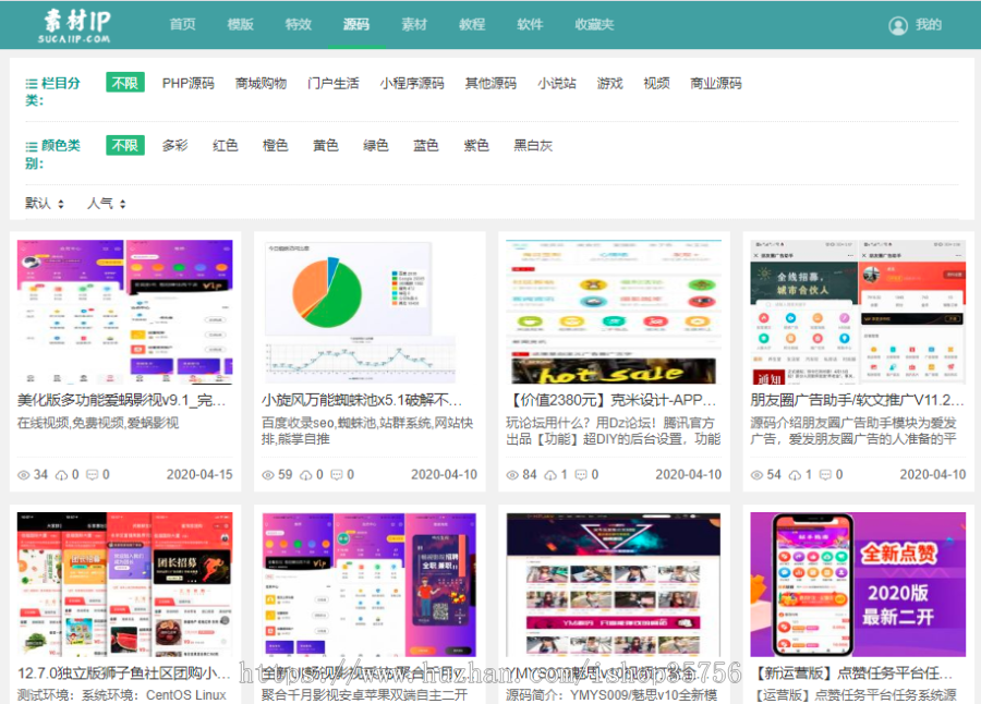 【运营版】素材ip网源码交易网站服务器整站打包，带整站资源