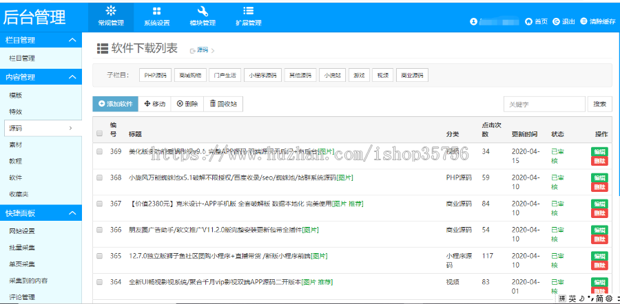 【运营版】素材ip网源码交易网站服务器整站打包，带整站资源