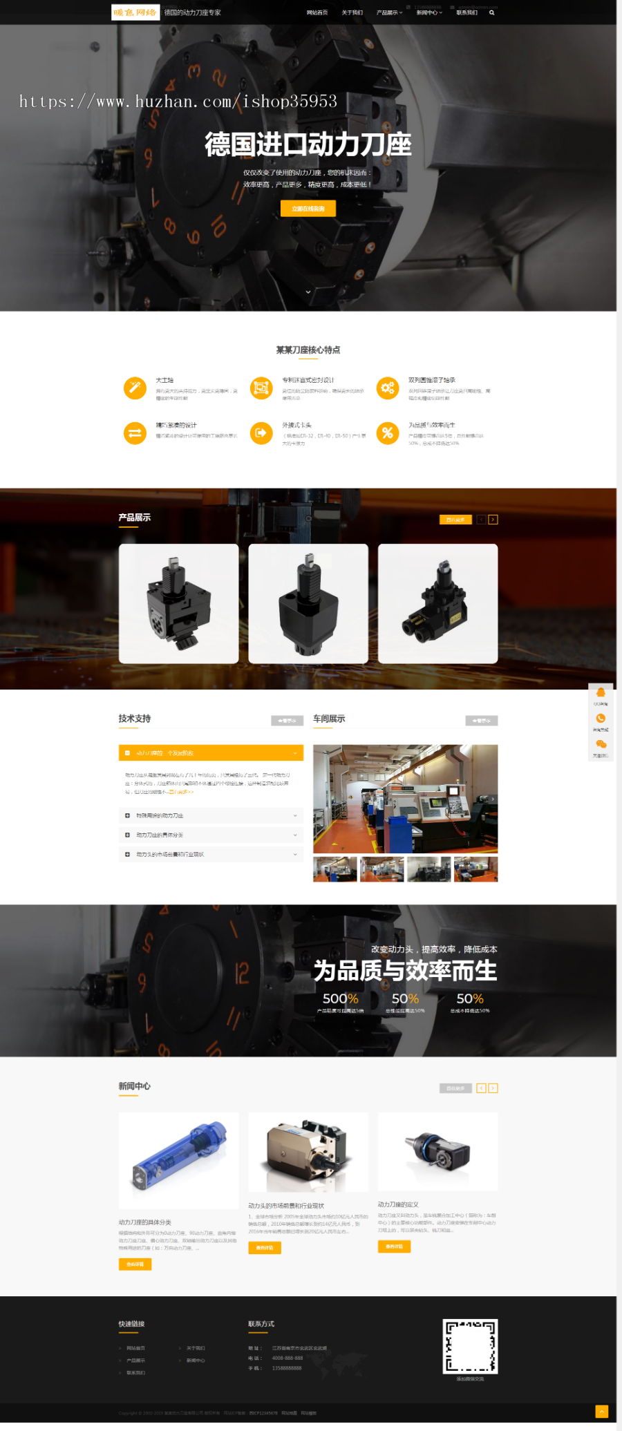 （自适应手机版）响应式动力刀座类网站织梦模板 HTML刀具设备网站源码