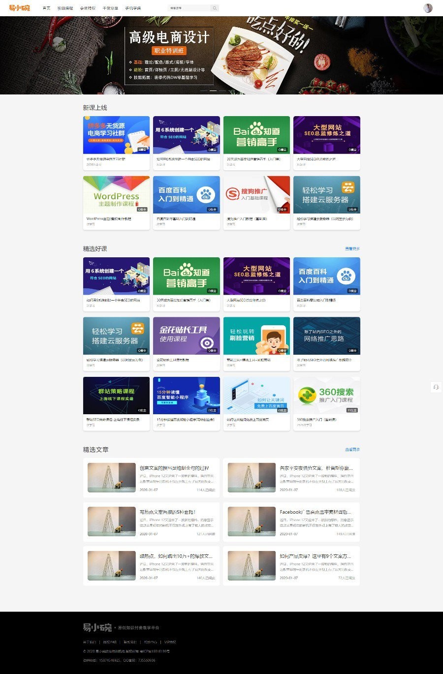 在线教育知识付费类源码 带手机端+集成支付功能