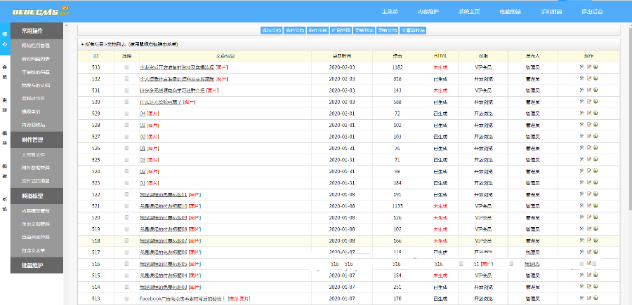 在线教育知识付费类源码 带手机端+集成支付功能