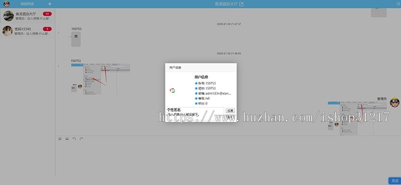PHP响应式在线聊天系统源码 自适应PC+WAP手机移动端 