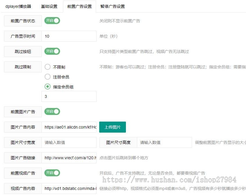 [2020 漏洞修复版]Dplayer播放器插件 整合前置广告、暂停广告3.0版 
