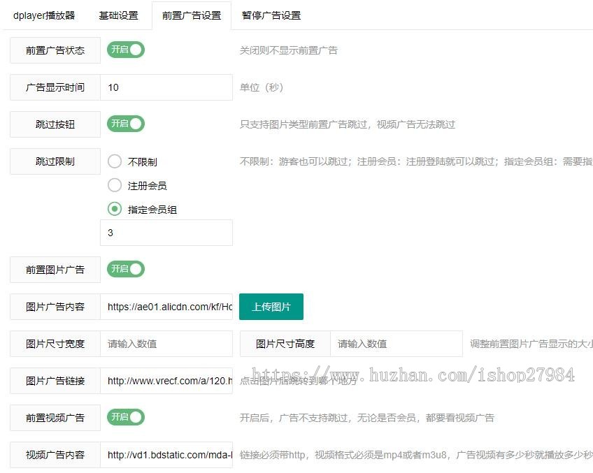 [2020 漏洞修复版]Dplayer播放器插件 整合前置广告、暂停广告3.0版 