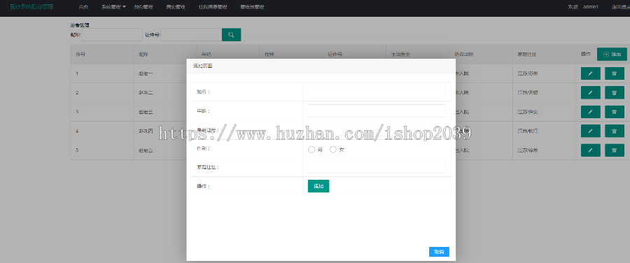 java基于spring boot医院管理系统医院预约管理系统源码（适合毕业设计）