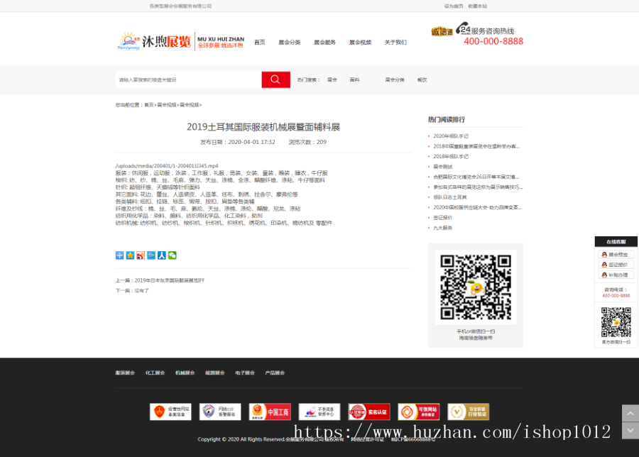 展会网站模板展览网站源码建设 展览展会服务类公司网站源码