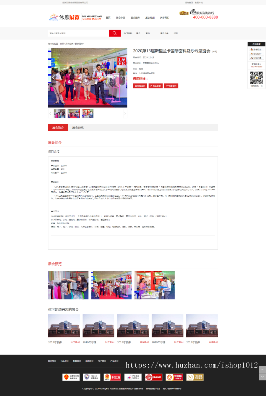 展会网站模板展览网站源码建设 展览展会服务类公司网站源码