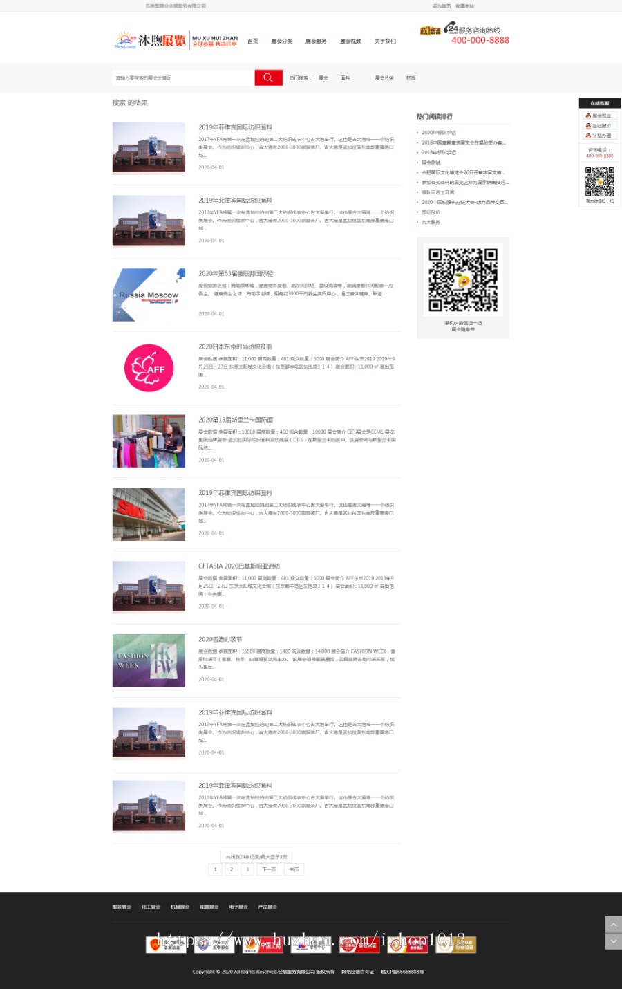 展会网站模板展览网站源码建设 展览展会服务类公司网站源码