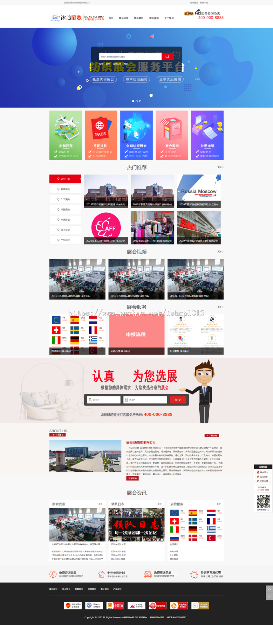 展会网站模板展览网站源码建设 展览展会服务类公司网站源码