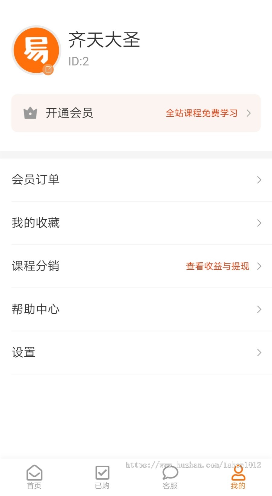 在线教育知识付费类网站织梦模板(带手机端集成支付功能)