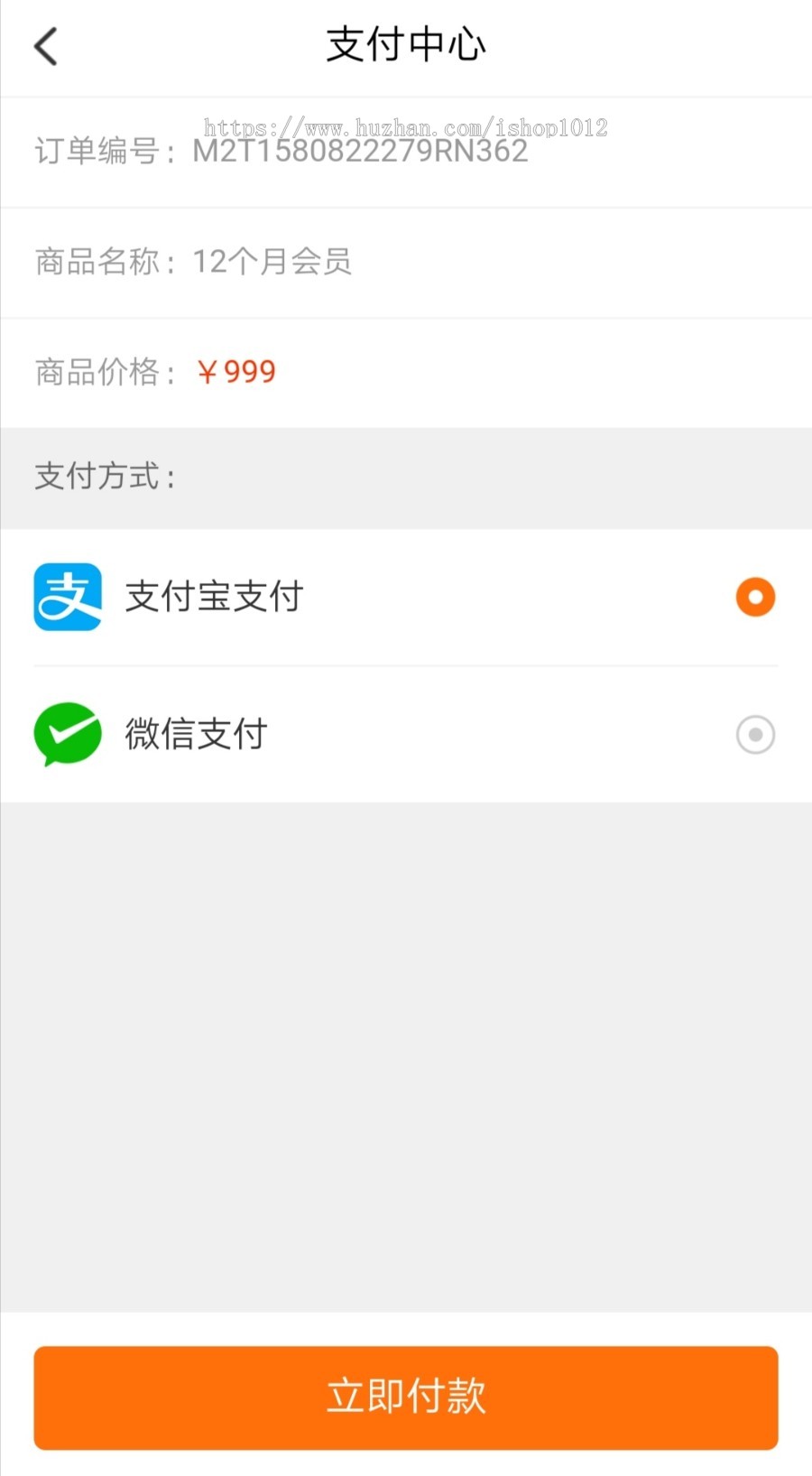 在线教育知识付费类网站织梦模板(带手机端集成支付功能)
